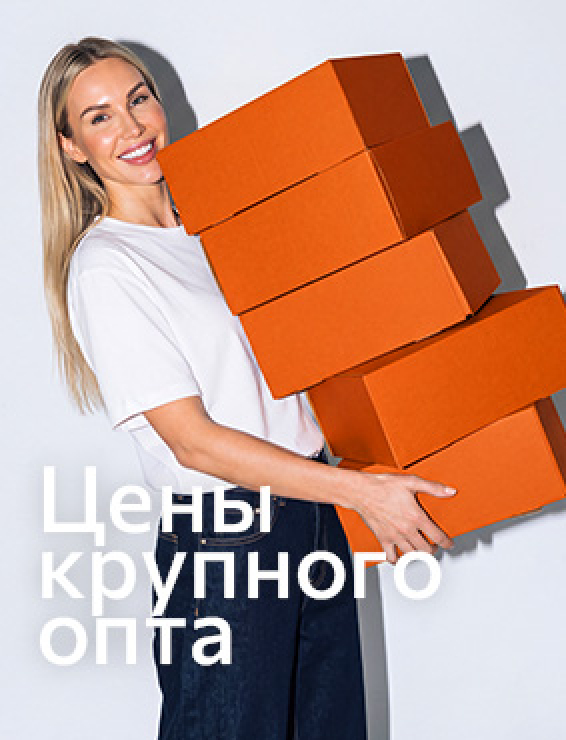 Large wholesale prices.jpg
